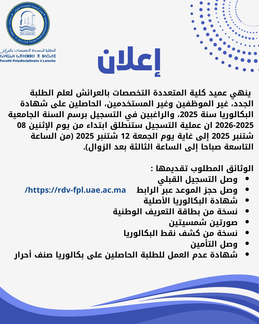 إعلان