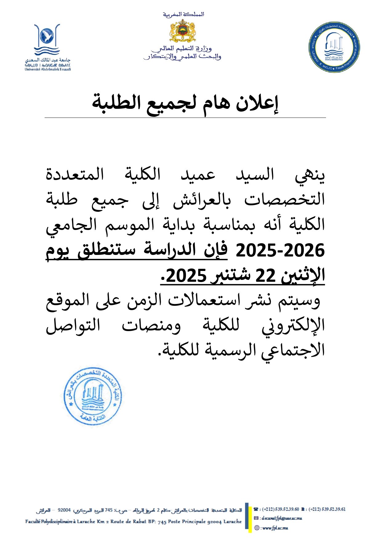إعلان